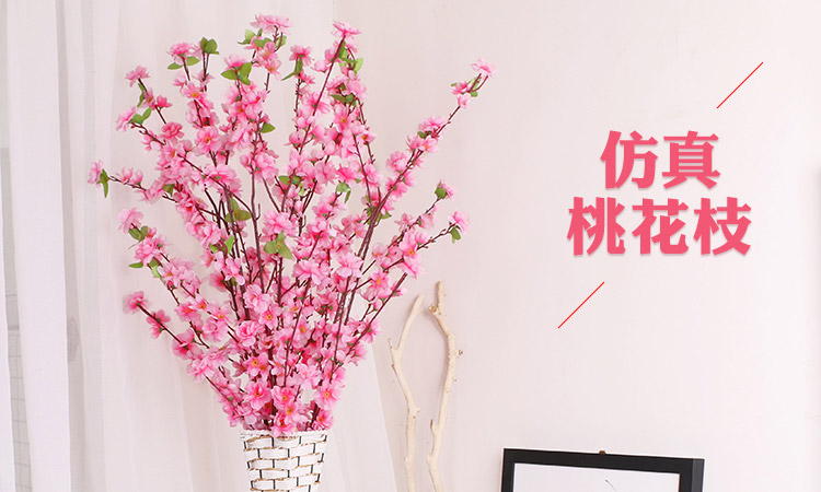 仿真桃花枝_01.jpg