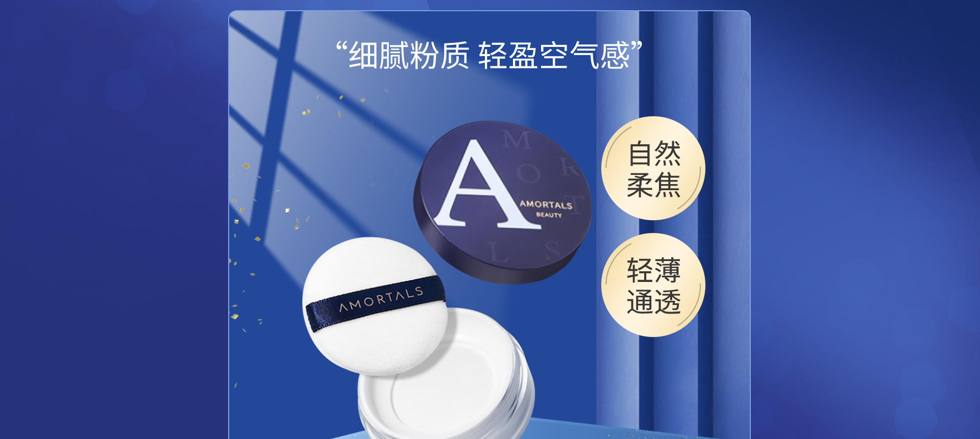 尔木萄(AMORTALS)京东自营旗舰店 - 京东