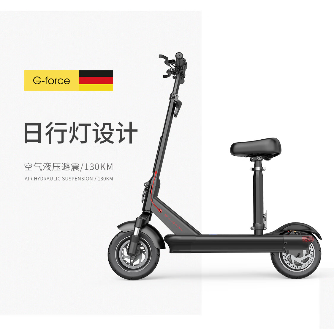 G-force电动车旗舰店
