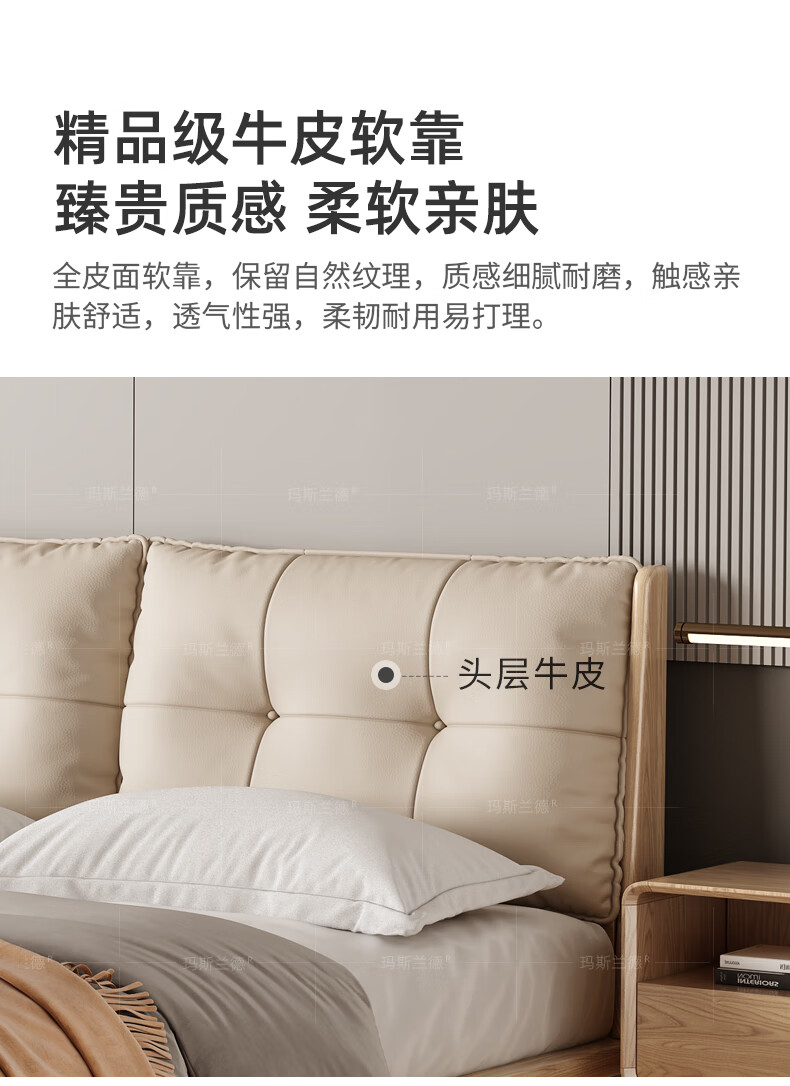 玛斯兰德(masterland) 现代简约真皮床头全实木悬浮床1.