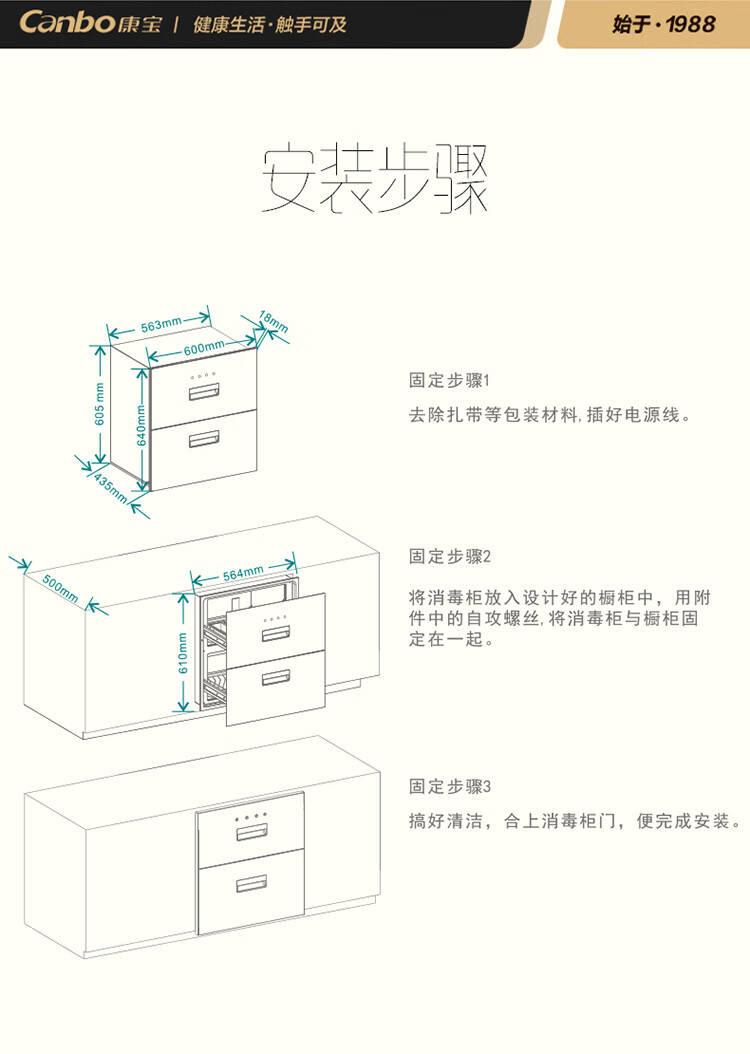 康宝 嵌入式 二星级 消毒碗柜 负离子 图16