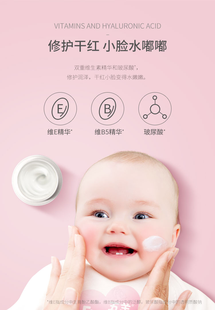 五羊婴儿乳木果面霜40g-750_07.jpg