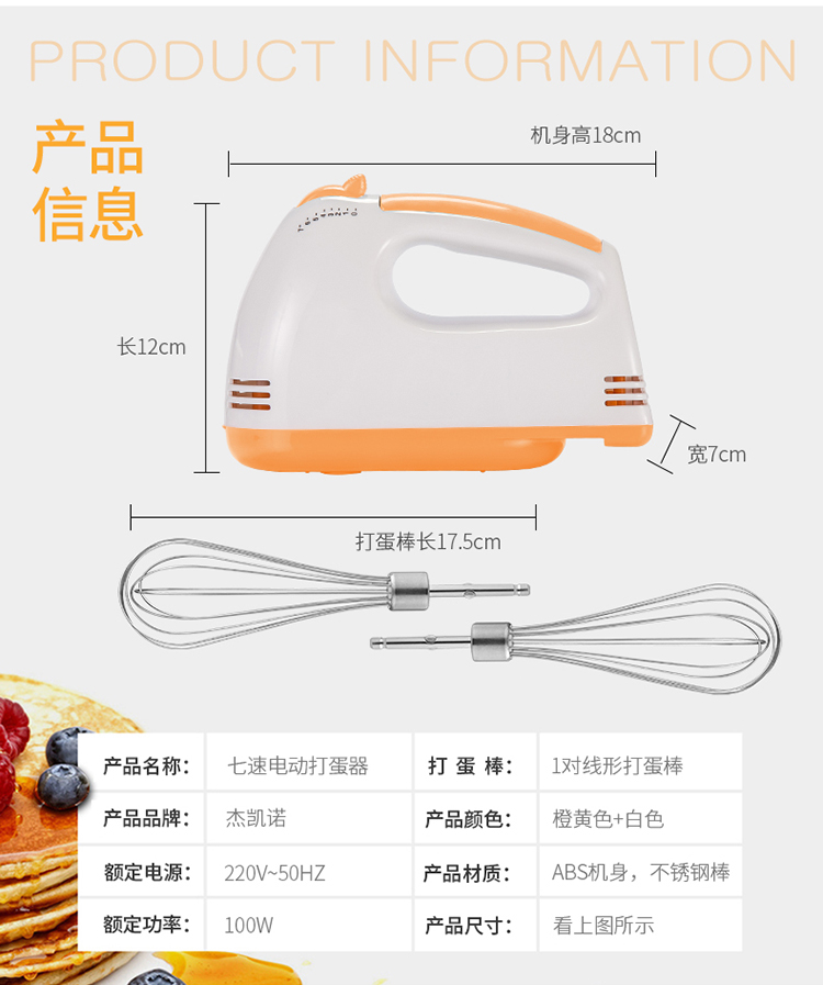 7档线棒打蛋器橙色750_11.jpg