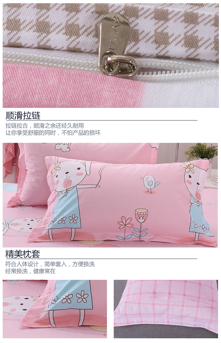 淘气宝贝被罩三件套750_07.jpg