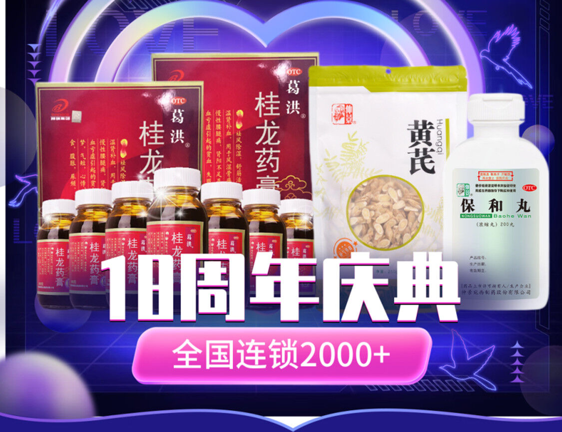 张仲景大药房旗舰店