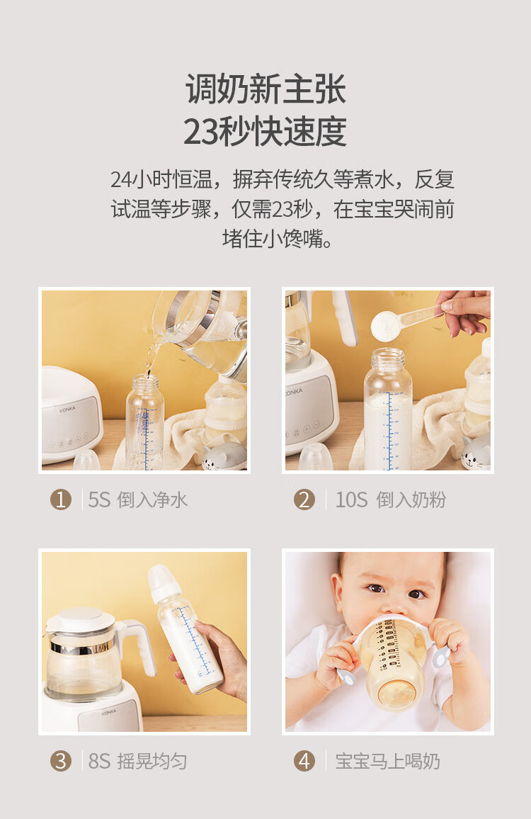 调奶器_05.jpg