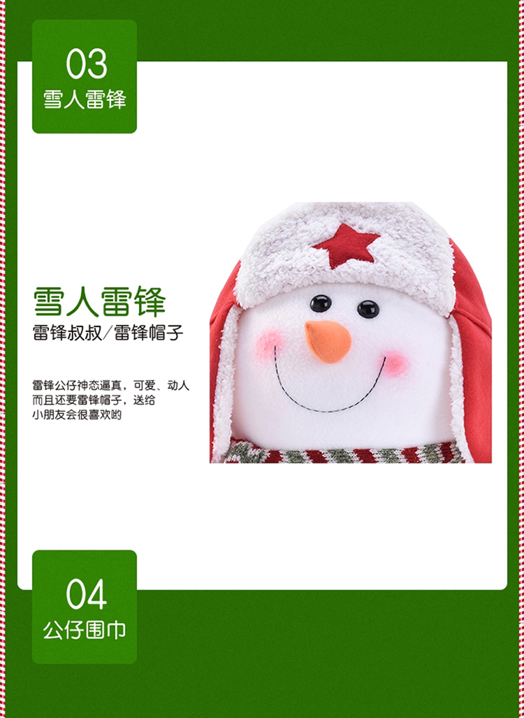 圣诞娃娃_07.jpg