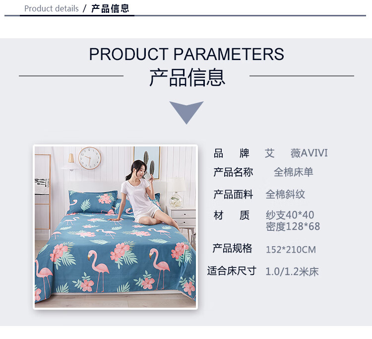 火烈鸟床单750_05.jpg