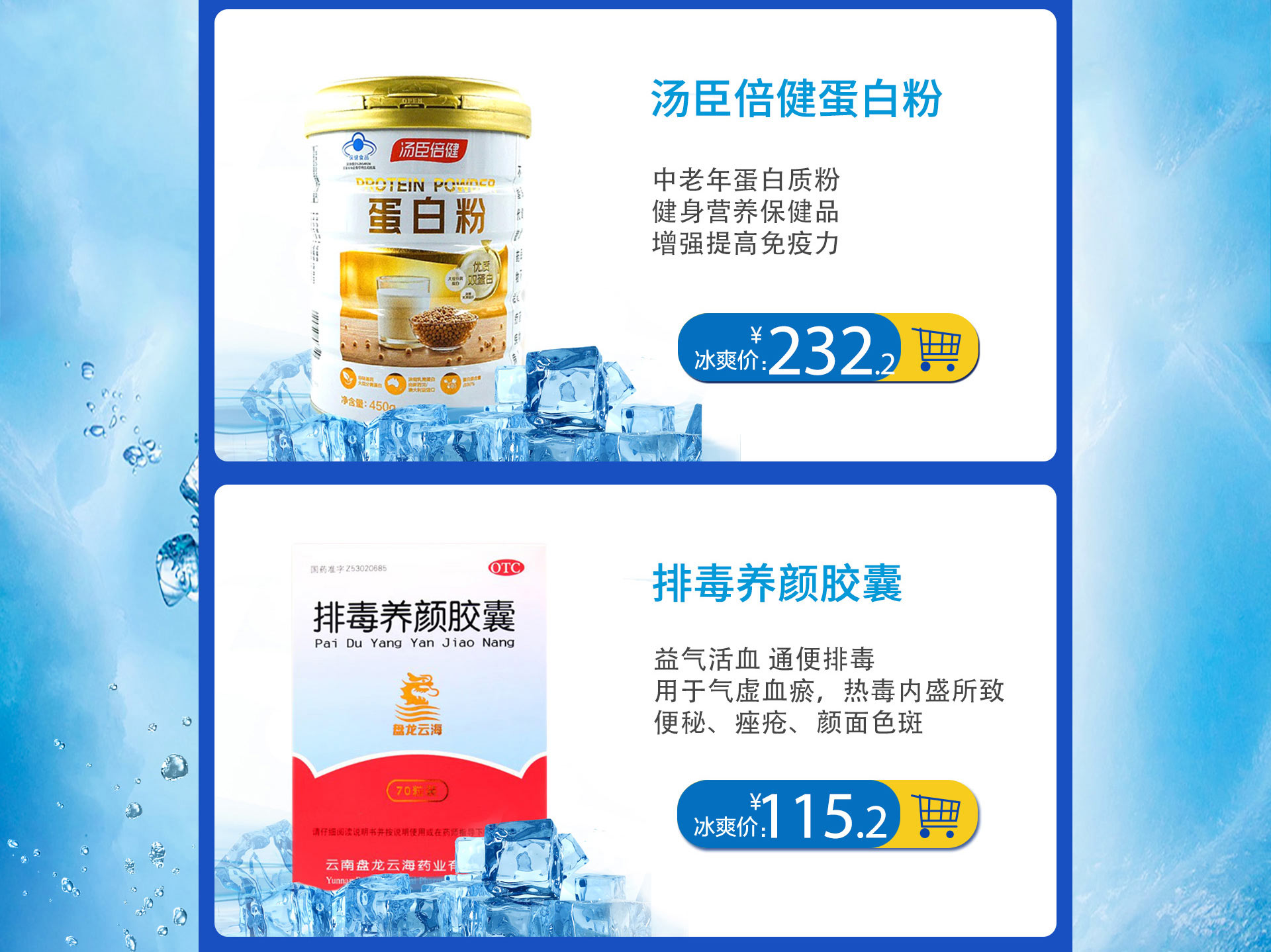 养天和恒丰仁和大药房旗舰店 - 京东秒杀专区