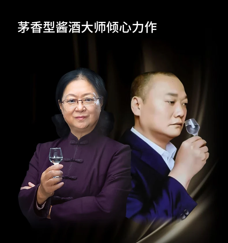 茅香型酱酒大师倾心力作