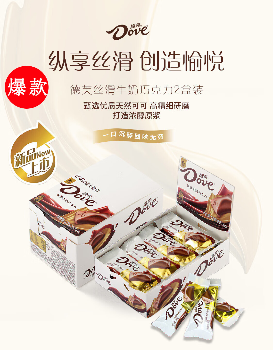 德芙（Dove）巧克力礼盒旗舰店 - 京东