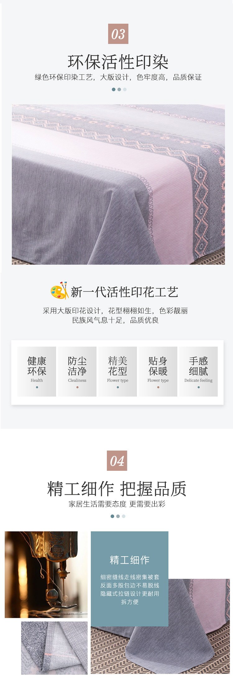 磨毛床单750_03.jpg
