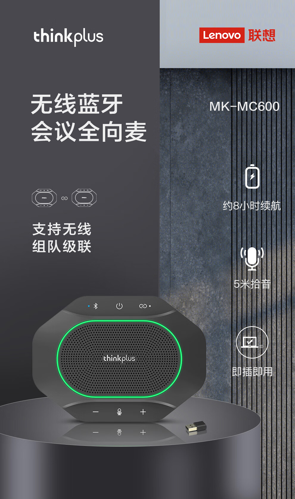 MK-MC600_01.jpg