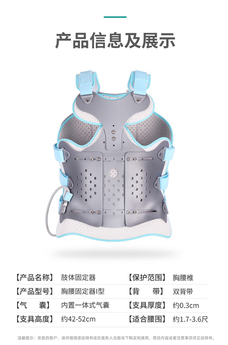 20190718秝客胸腰固定器I型_15.jpg