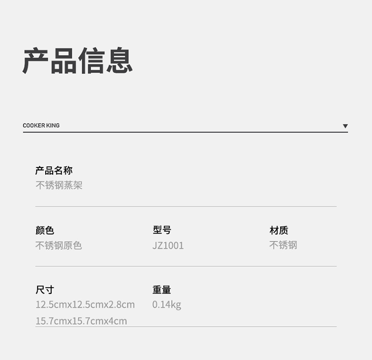 蒸架套装_05.jpg