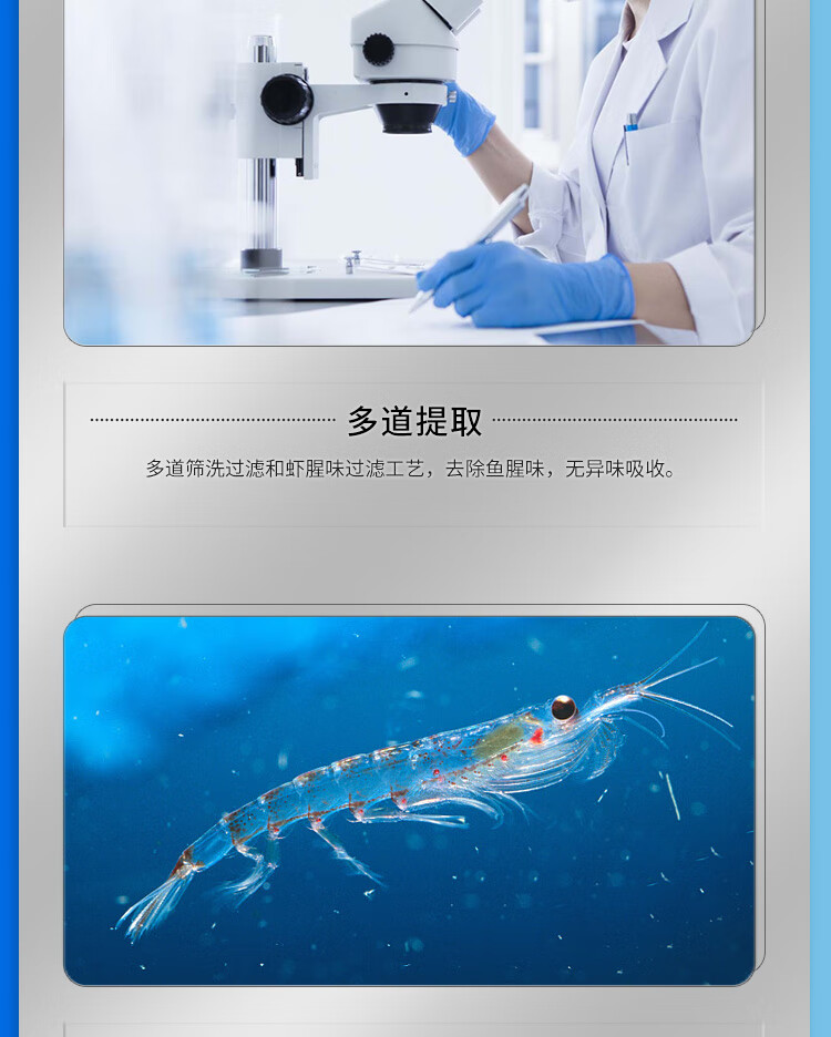 南极磷虾_08.jpg