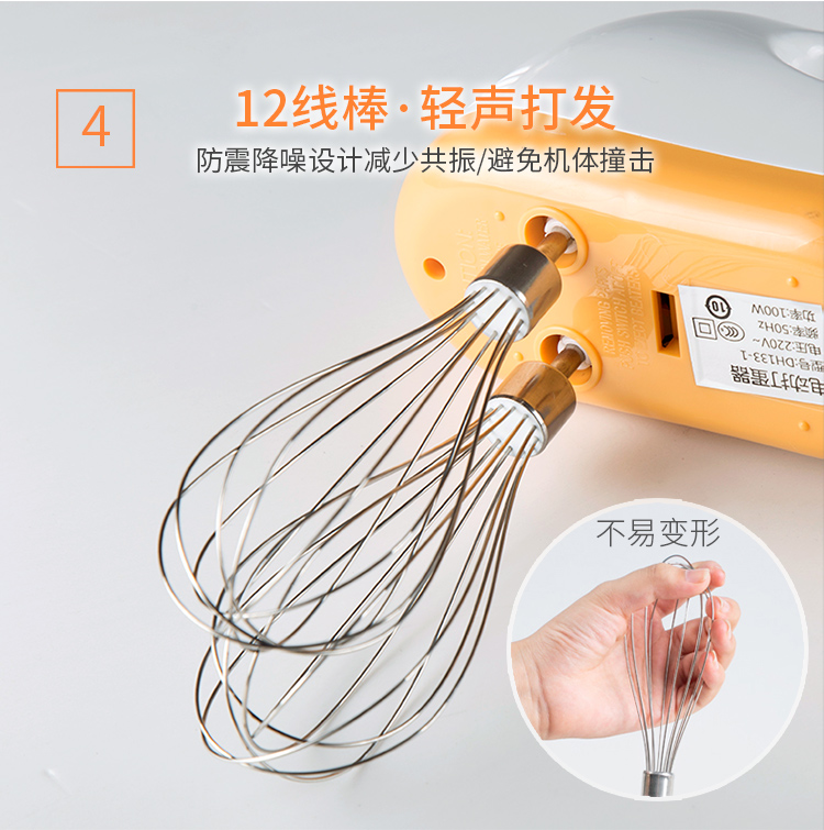 7档线棒打蛋器橙色750_08.jpg