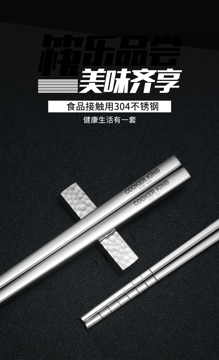 不锈钢筷子750_01.jpg