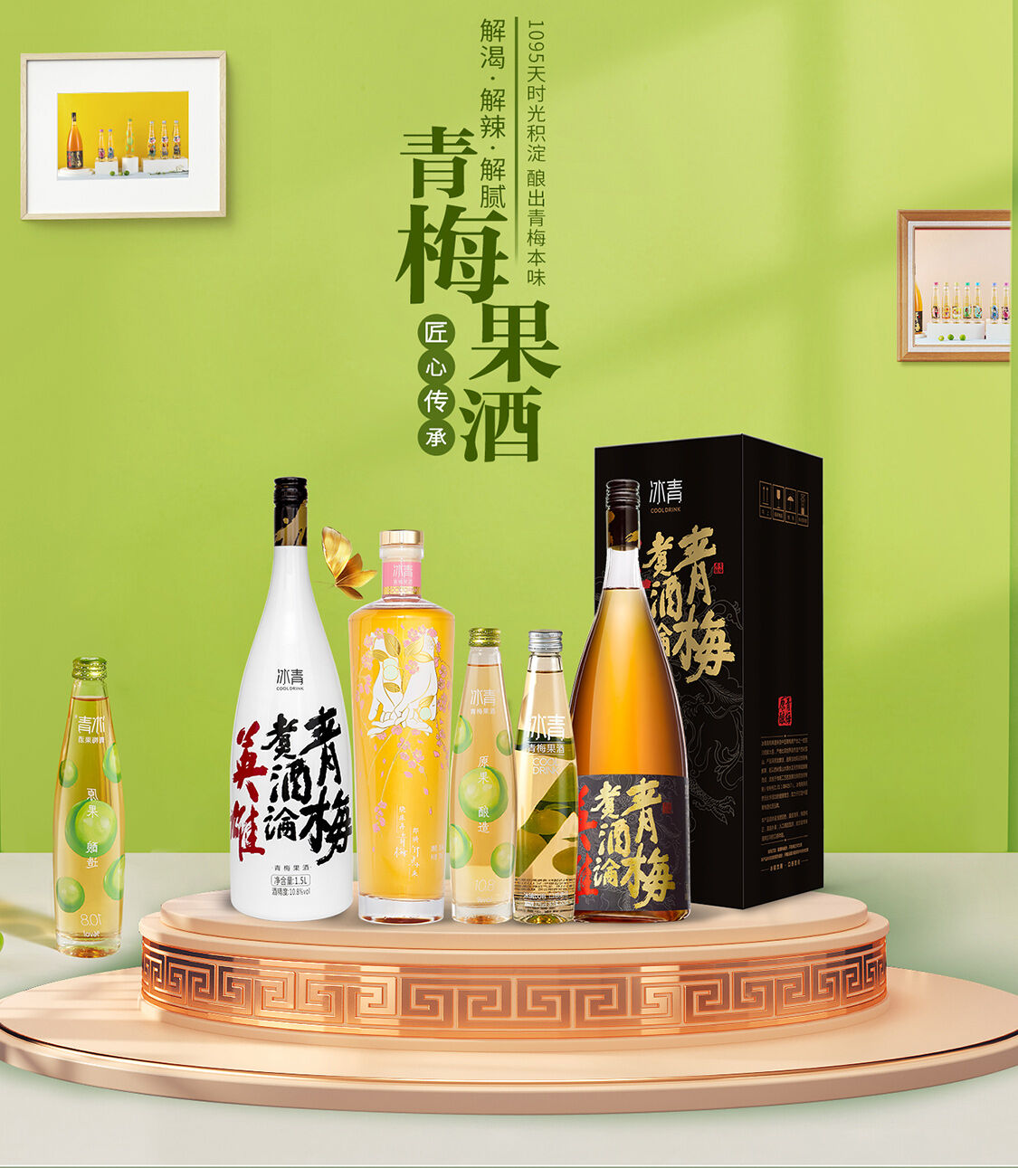冰青青梅酒官方旗舰店