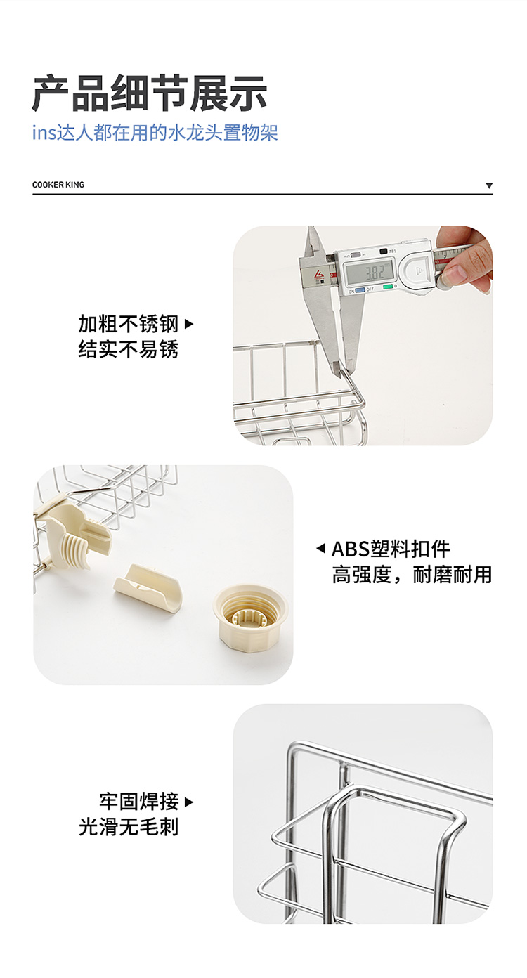 长款水龙头置物架_11.jpg