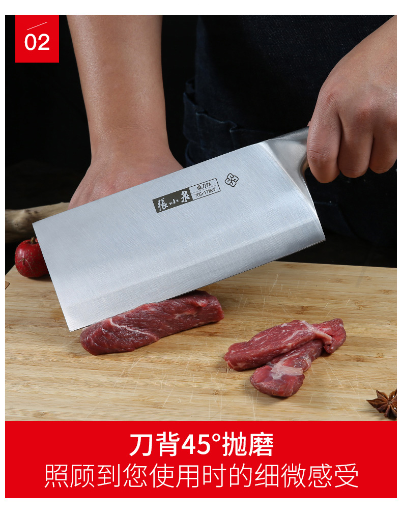 张小泉-富春山居-桑刀_04.jpg