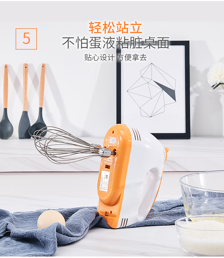 7档线棒打蛋器橙色750_09.jpg