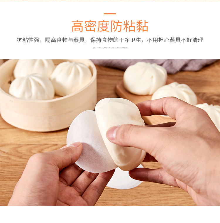 包子油纸_10.jpg
