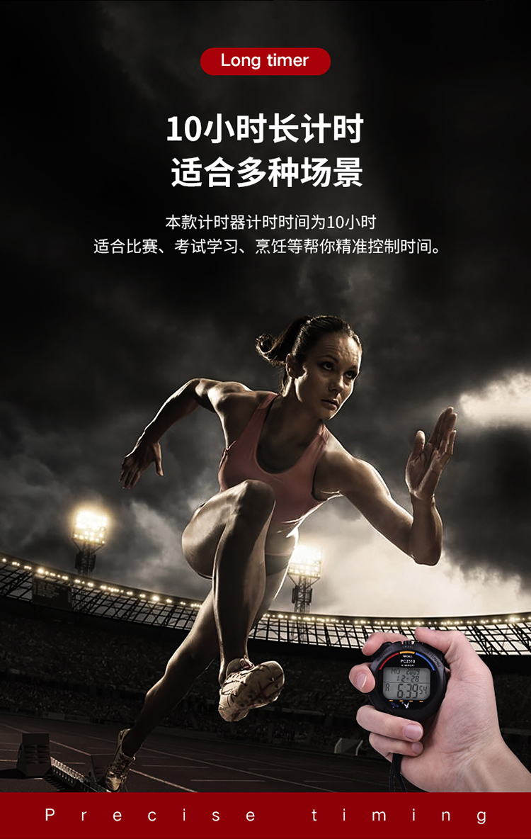 秒表2改_06.jpg