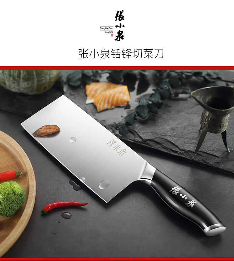 铦锋切菜刀PC_01.jpg