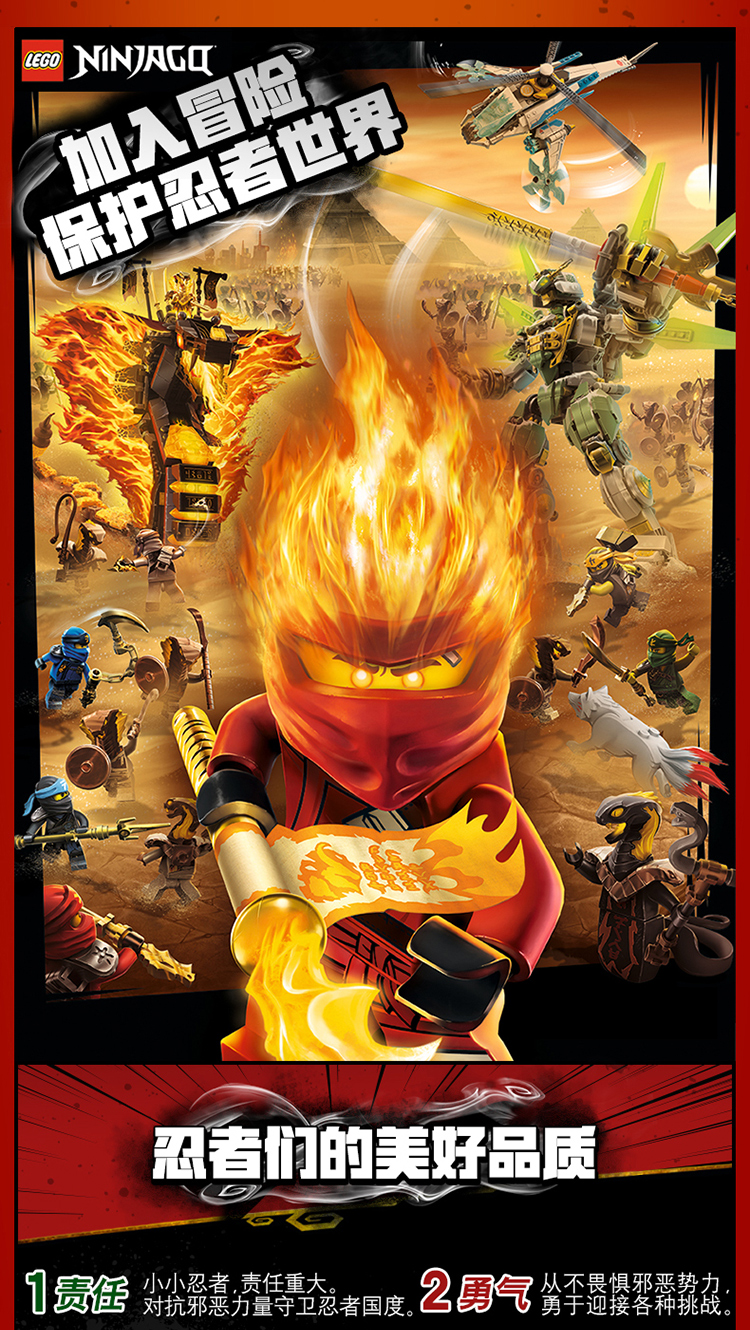 乐高lego积木幻影忍者ninjago烈焰威龙8岁70674儿童玩具男孩女孩生日