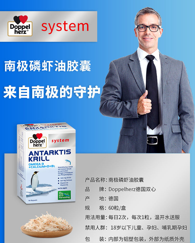 南极磷虾_01.jpg
