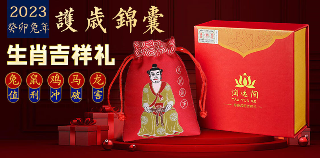 淘运阁官方旗舰店