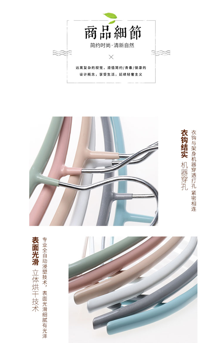 家用浸塑衣架金属防滑衣架子无痕不锈钢挂钩晾裤架挂成人衣撑_06.jpg