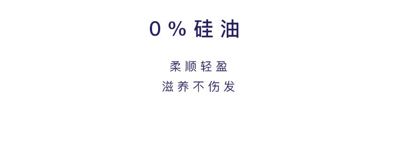 2019-5-20-强韧养发护发素描述790pxl_17.jpg