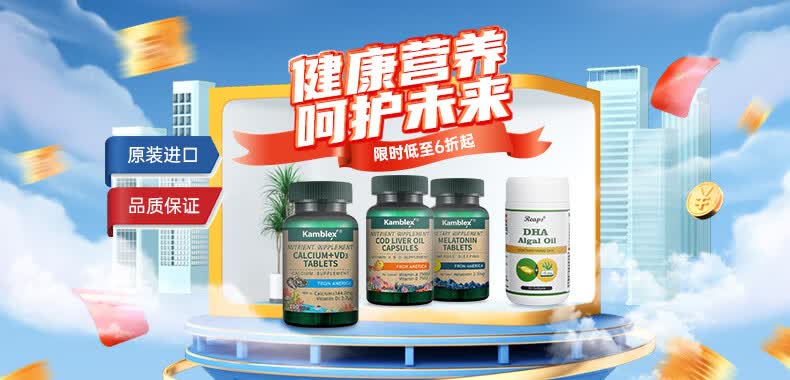 康百力 美国进口dha鱼肝油儿童护眼深海鳕鱼肝油学生高中生补脑补充