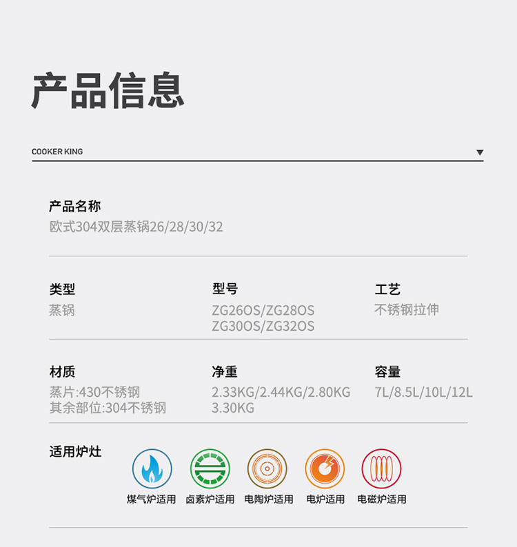 欧式不锈钢蒸锅_09.jpg
