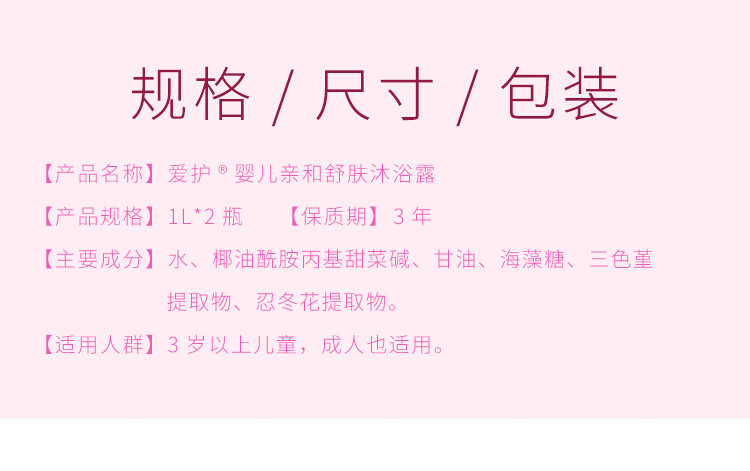 CFB392x2沐浴露详情_11.jpg