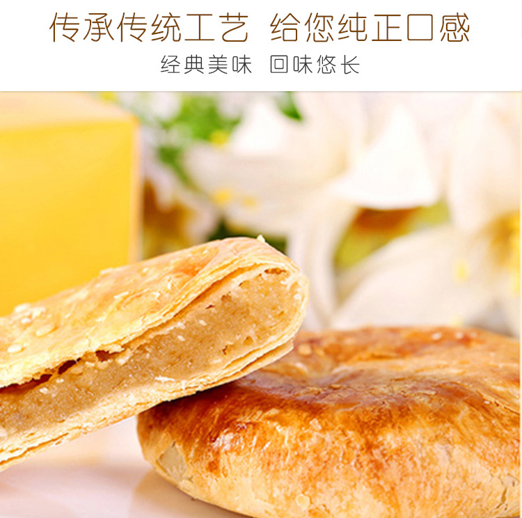 老婆饼_06.jpg
