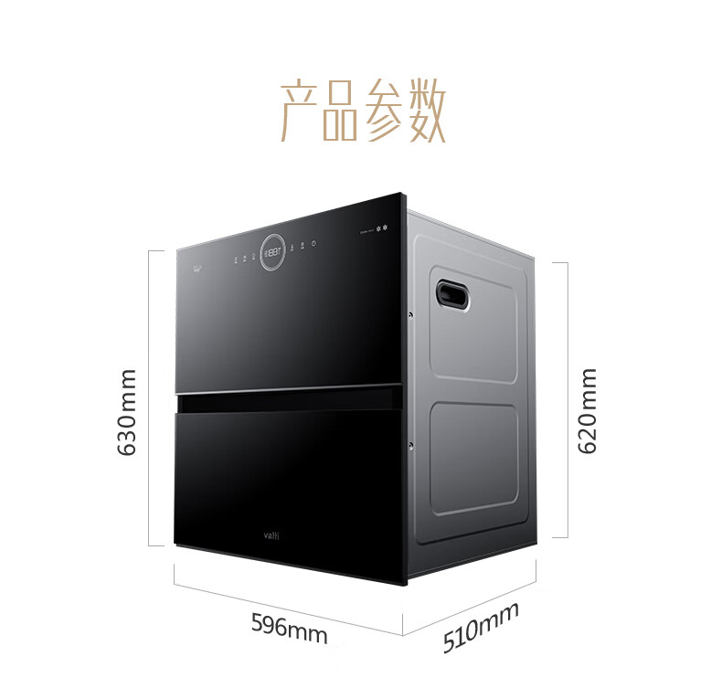 华帝消毒柜i13035-更新_18.jpg