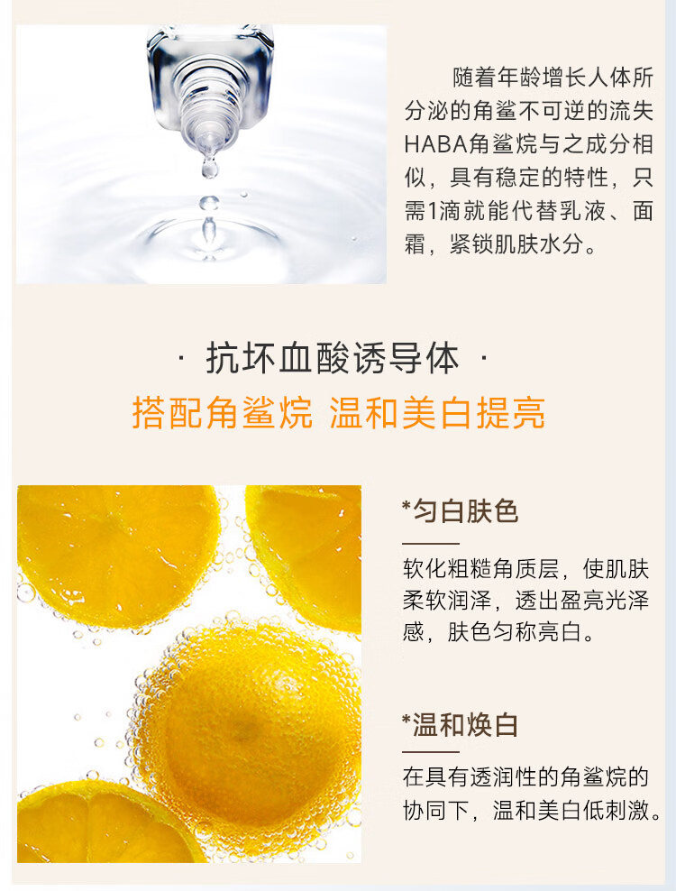 HABAG露润泽柔肤水 爽肤水化妆水 鲨烷精华油补水保湿套装 母亲节礼物 【G露大瓶装】360ml