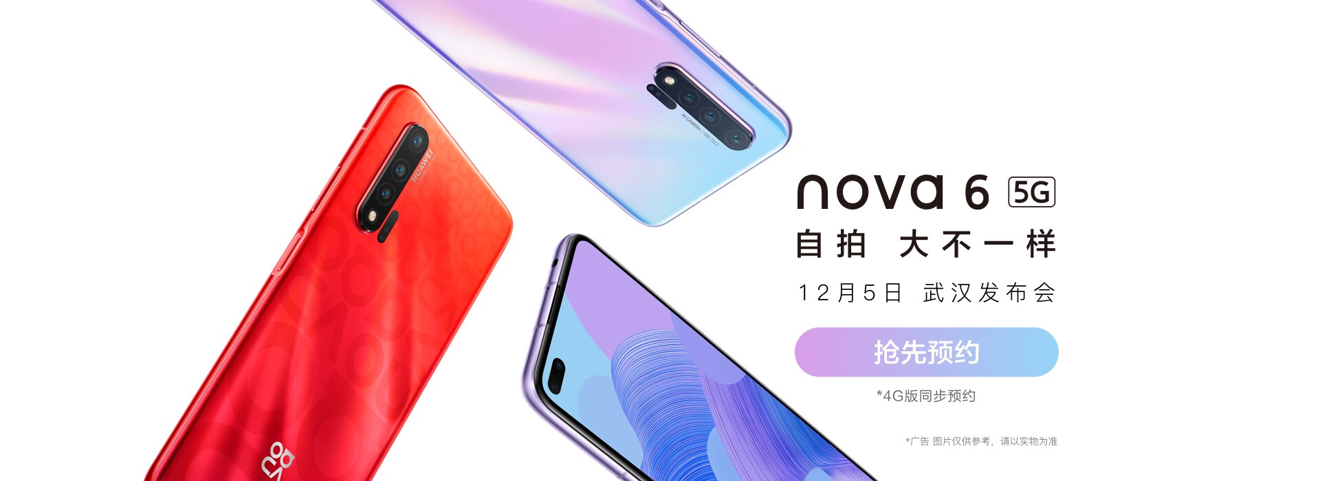 华为京东自营官方旗舰店