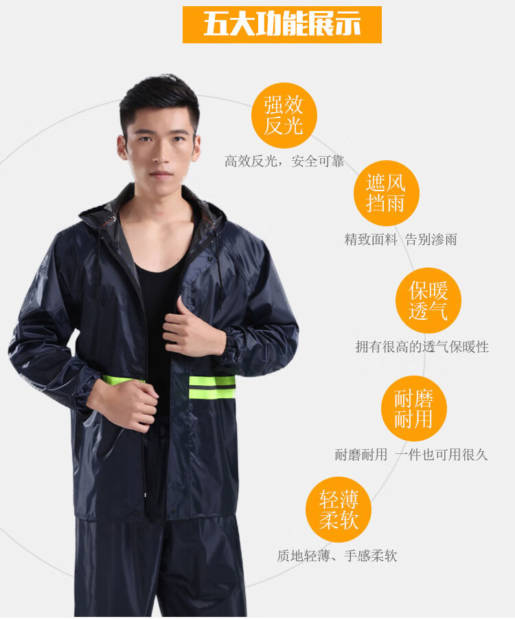 https://www.toonies.cn道路救援雨防水雨具戶外分體式勞保反光雨衣雨褲套裝摩托騎行雨衣_01.jpg