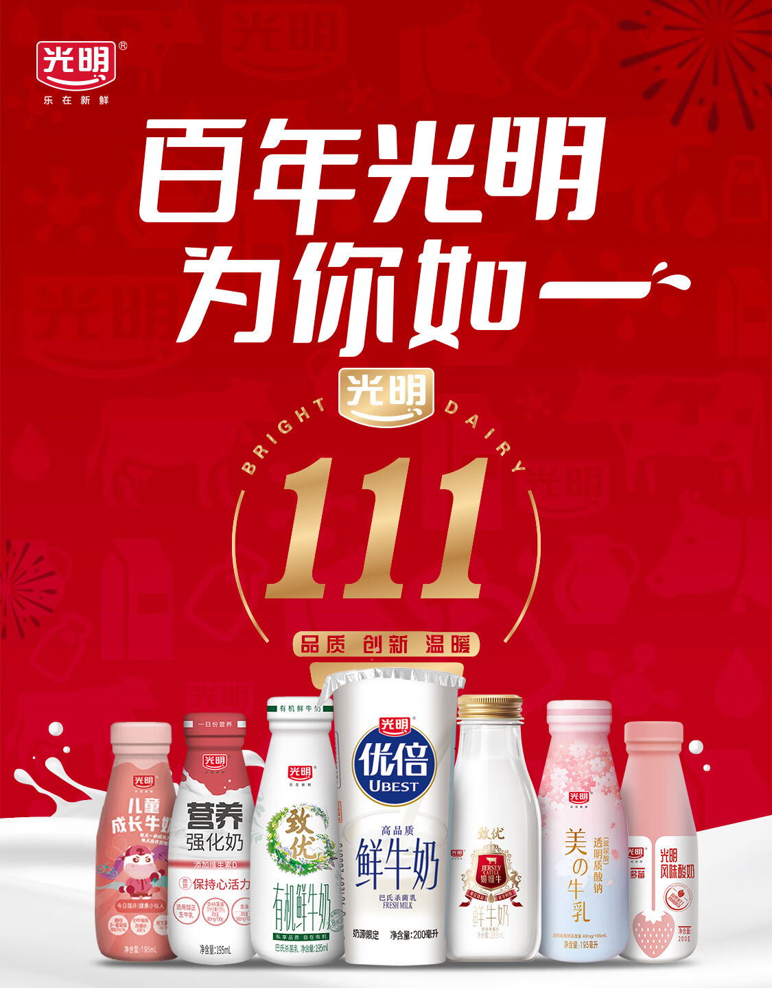 光明随心订官方旗舰店