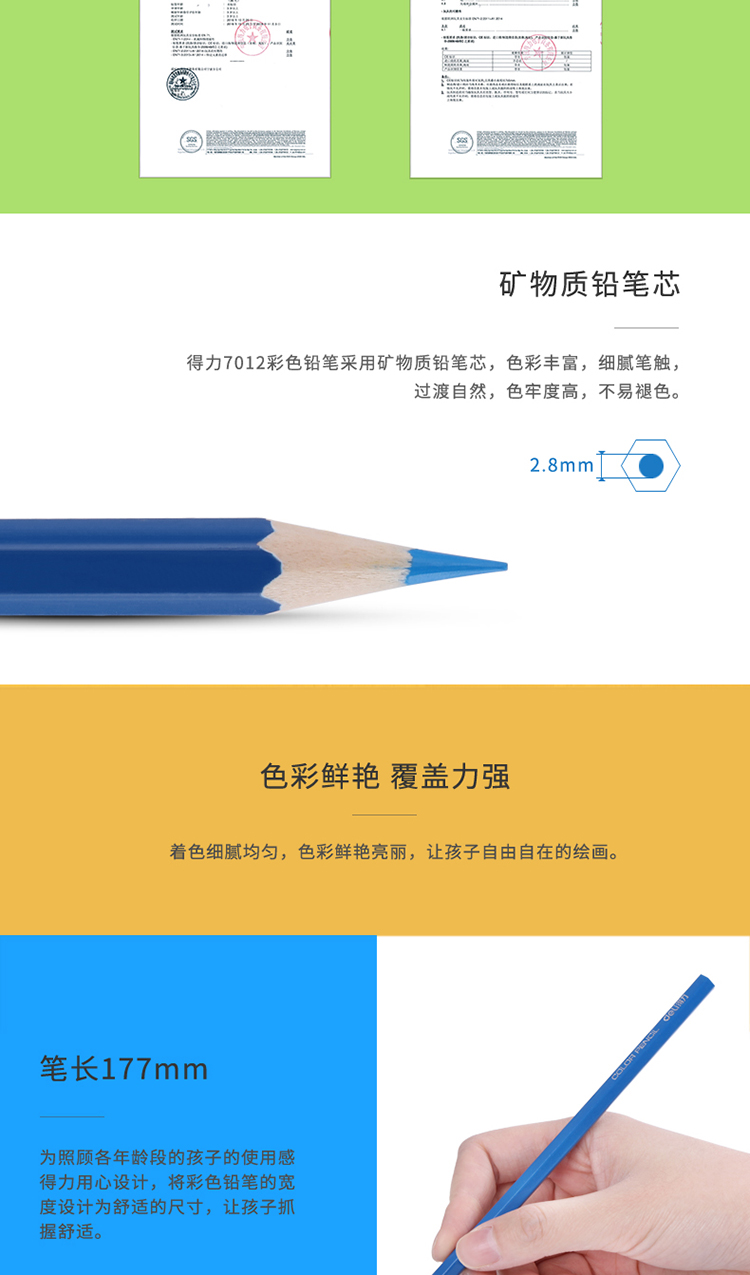 7012-彩色铅笔-描述_03.jpg