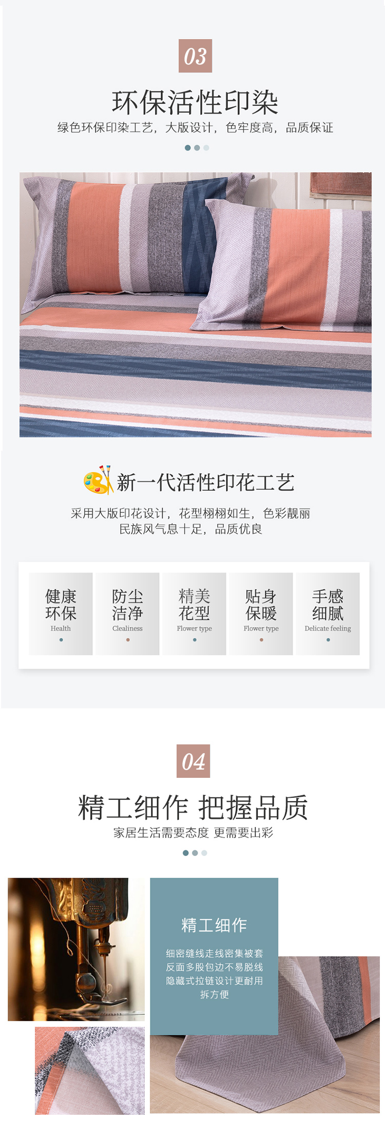 磨毛床单750_03.jpg