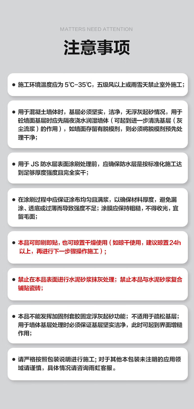 臻全能背胶1_12.jpg