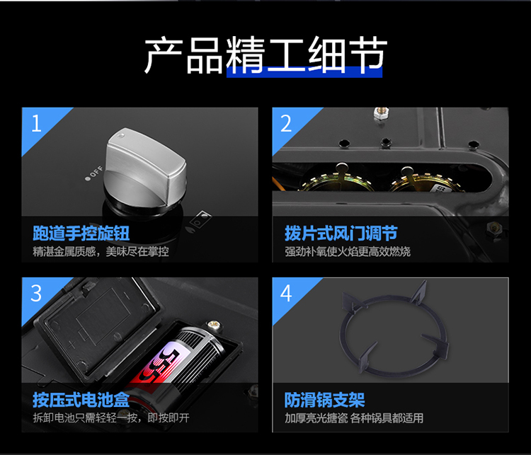 790-B72燃气灶详情页10_15.jpg