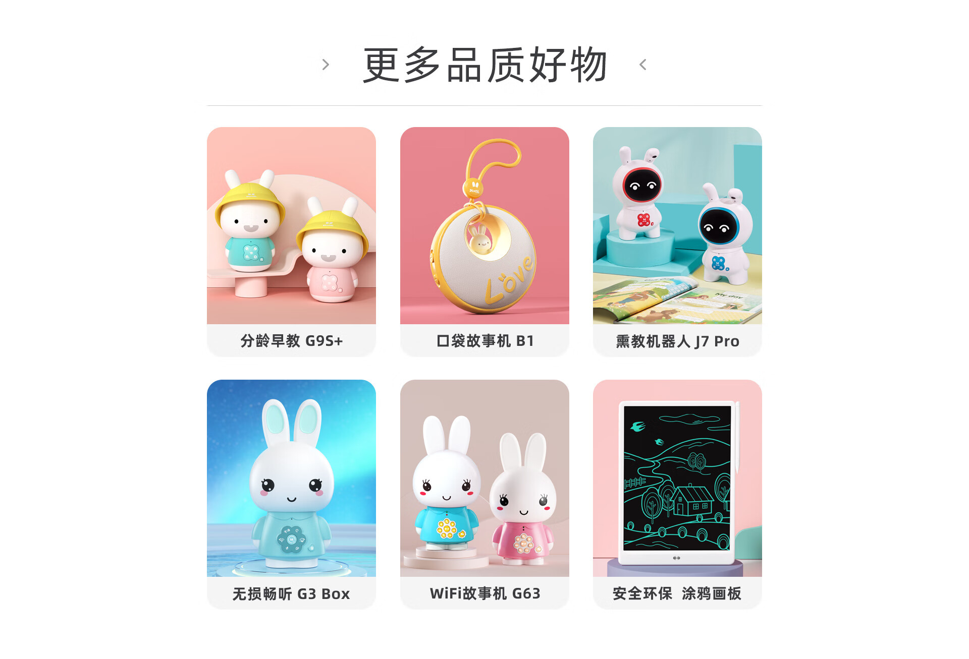 火火兔官方旗舰店 - 京东