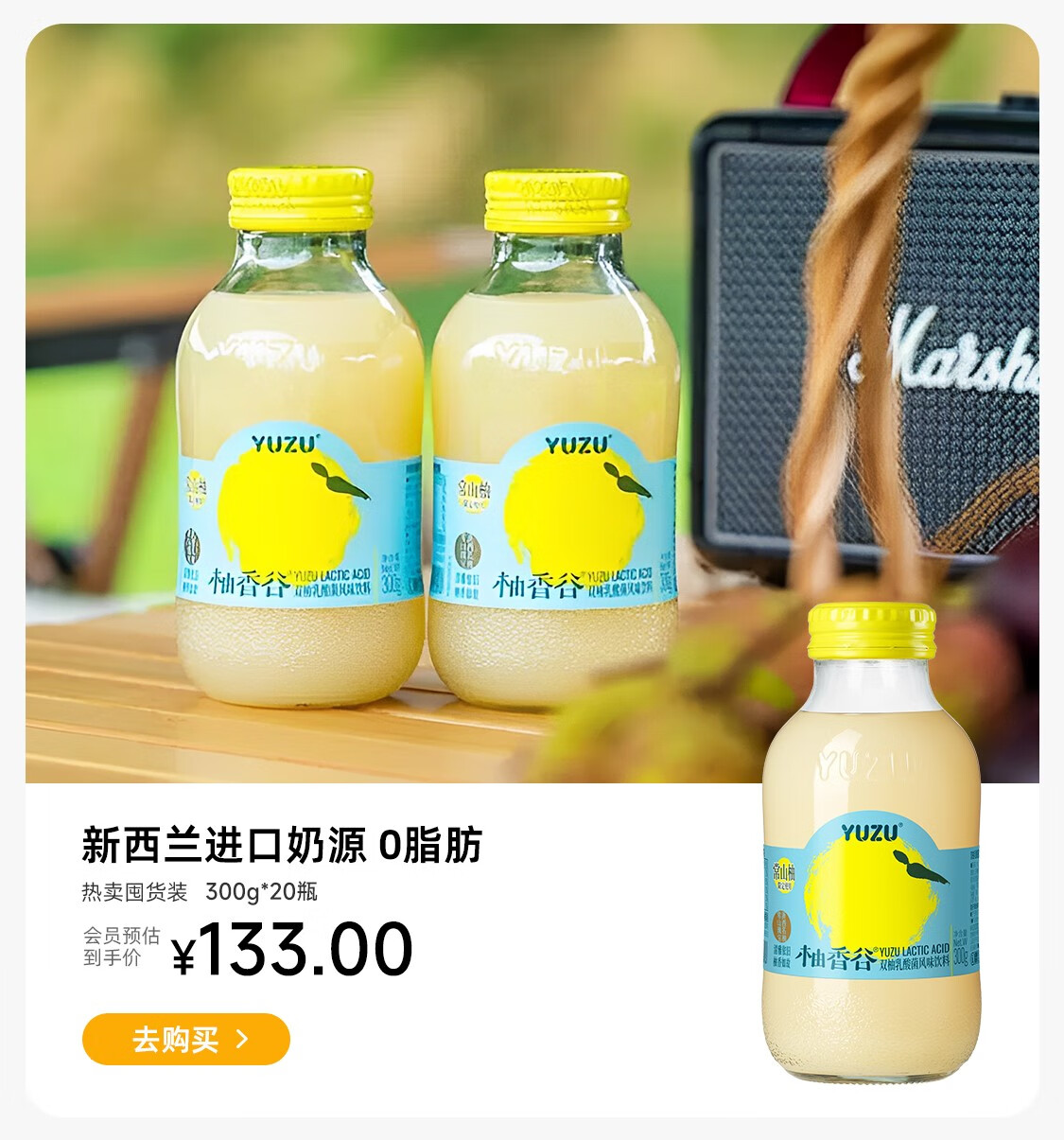 柚香谷旗舰店 - 京东
