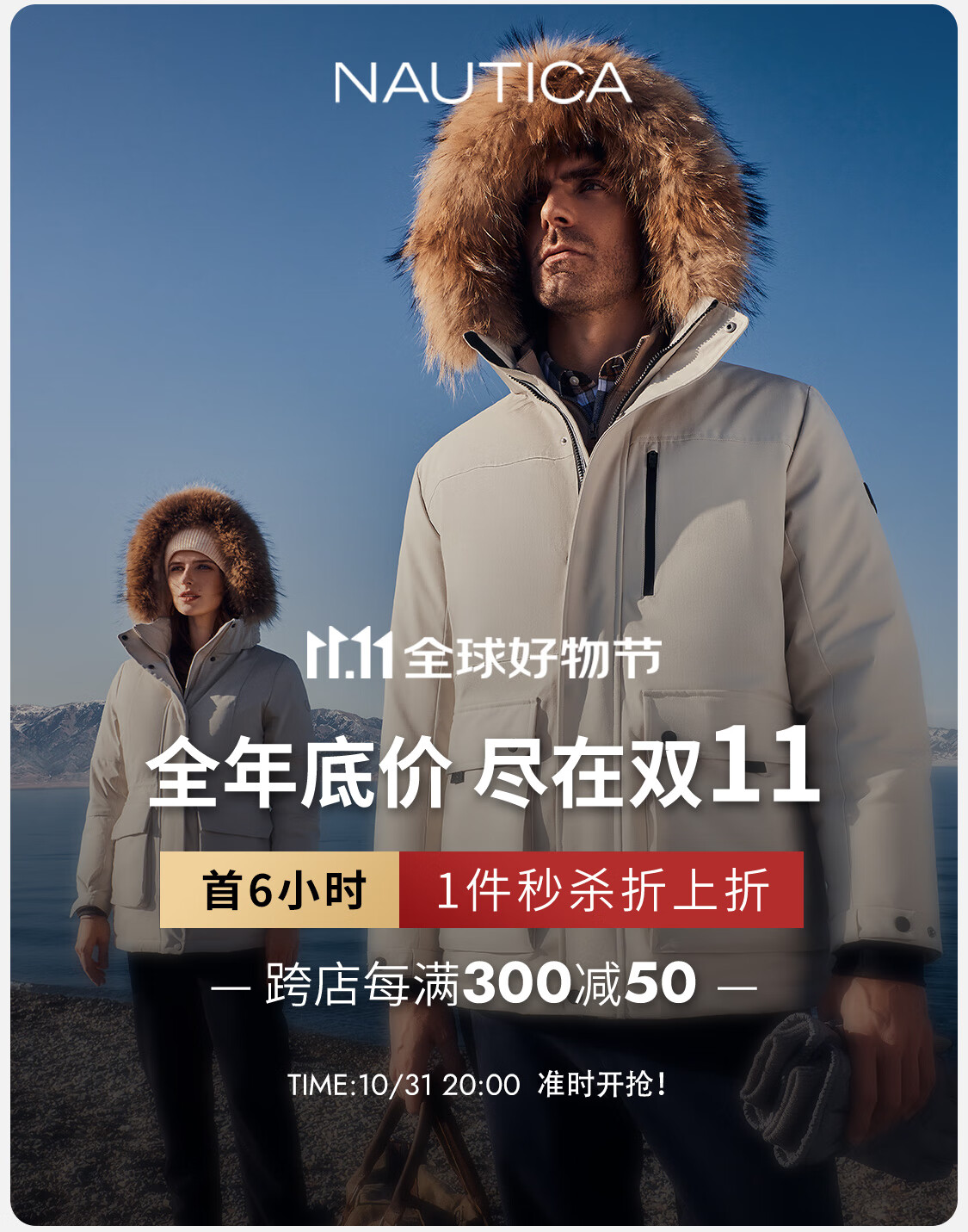 NAUTICA/诺帝卡旗舰店 - 京东